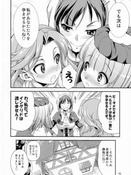 (ふたけっと11) [火愚夜姫工房 (月下火愚夜)] ふたなリリーのアトリエ (リリーのアトリエ 〜ザールブルグの錬金術士3〜)_page_051