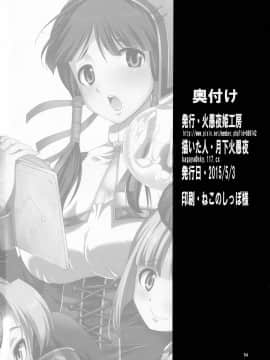 (ふたけっと11) [火愚夜姫工房 (月下火愚夜)] ふたなリリーのアトリエ (リリーのアトリエ 〜ザールブルグの錬金術士3〜)_page_053