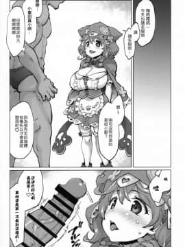 [彩虹社报] (こみトレ34) [沙悟荘 (瀬浦沙悟)] 動き理解した? (童田明治) [中国翻訳]_0002