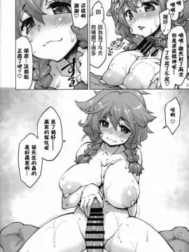 [彩虹社报] (こみトレ34) [沙悟荘 (瀬浦沙悟)] 動き理解した? (童田明治) [中国翻訳]_0011