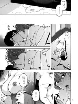 [黄记汉化组] (C96) [愛増庭 (文月 悠)] 私だって大人なんです+おまけ (アイドルマスターミリオンライブ!)[中国翻訳]_0019