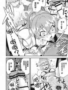 [瑞樹漢化组] (C94) [タマゴノカラ (しろー)] 隣のおちんぽ♂お姉さん -後編- [中国翻訳]_07