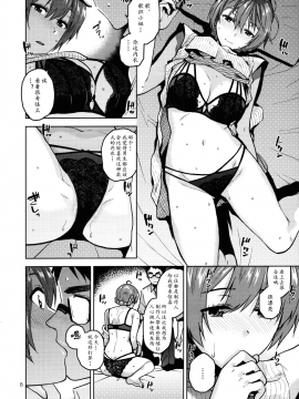 [黄记汉化组] (C96) [愛増庭 (文月 悠)] 私だって大人なんです+おまけ (アイドルマスターミリオンライブ!)_008