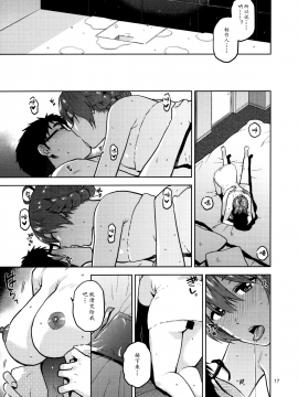 [黄记汉化组] (C96) [愛増庭 (文月 悠)] 私だって大人なんです+おまけ (アイドルマスターミリオンライブ!)_017