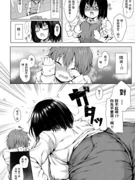 [ひとつば] 今日だけの彼女 (COMIC アンスリウム 2018年12月号) [中国翻訳] [DL版]_113