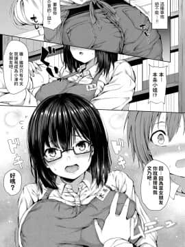 [ひとつば] 今日だけの彼女 (COMIC アンスリウム 2018年12月号) [中国翻訳] [DL版]_116