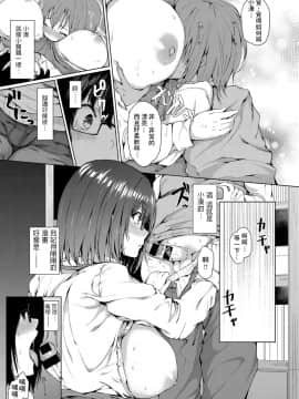 [ひとつば] 今日だけの彼女 (COMIC アンスリウム 2018年12月号) [中国翻訳] [DL版]_118