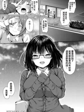 [ひとつば] 今日だけの彼女 (COMIC アンスリウム 2018年12月号) [中国翻訳] [DL版]_129
