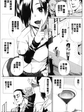 [4K漢化組][魚野シノメ] ハッピーエンド_007