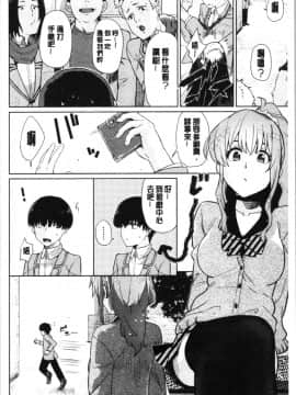 [4K漢化組][魚野シノメ] ハッピーエンド_026