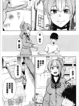 [4K漢化組][魚野シノメ] ハッピーエンド_027