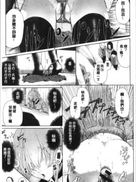 [4K漢化組][魚野シノメ] ハッピーエンド_037
