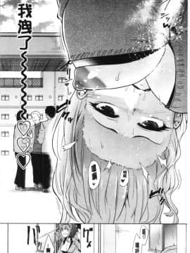 [4K漢化組][魚野シノメ] ハッピーエンド_038