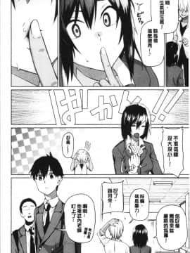 [4K漢化組][魚野シノメ] ハッピーエンド_046