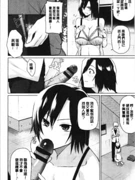 [4K漢化組][魚野シノメ] ハッピーエンド_048
