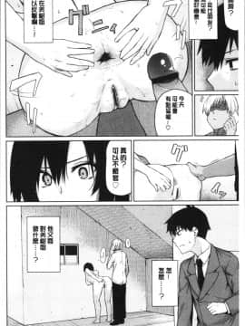 [4K漢化組][魚野シノメ] ハッピーエンド_054
