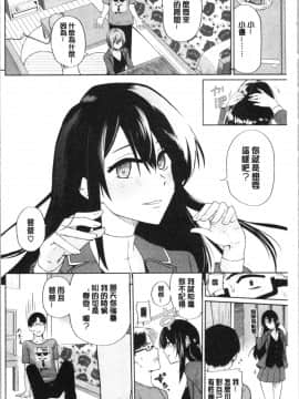 [4K漢化組][魚野シノメ] ハッピーエンド_068