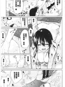 [4K漢化組][魚野シノメ] ハッピーエンド_077