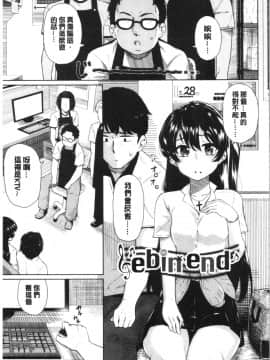 [4K漢化組][魚野シノメ] ハッピーエンド_083