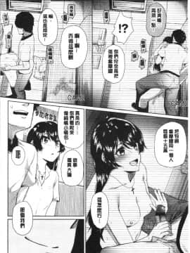 [4K漢化組][魚野シノメ] ハッピーエンド_084
