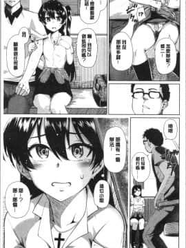 [4K漢化組][魚野シノメ] ハッピーエンド_085