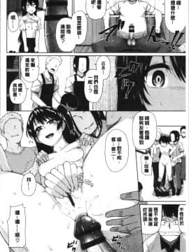 [4K漢化組][魚野シノメ] ハッピーエンド_088
