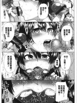 [4K漢化組][魚野シノメ] ハッピーエンド_091