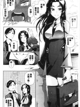 [4K漢化組][魚野シノメ] ハッピーエンド_124