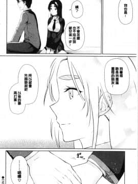 [4K漢化組][魚野シノメ] ハッピーエンド_144