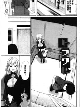 [4K漢化組][魚野シノメ] ハッピーエンド_145