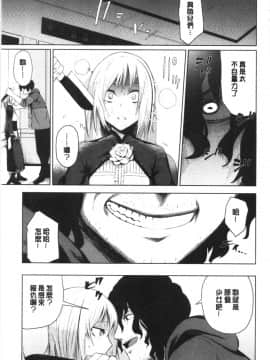 [4K漢化組][魚野シノメ] ハッピーエンド_147