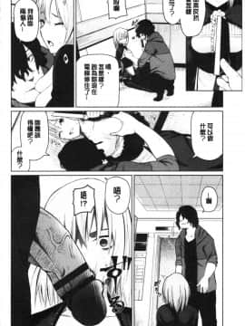 [4K漢化組][魚野シノメ] ハッピーエンド_148