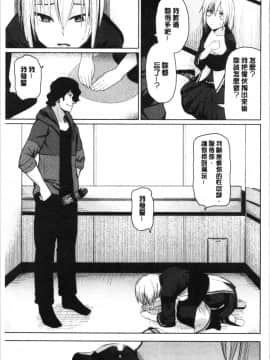 [4K漢化組][魚野シノメ] ハッピーエンド_149