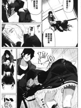 [4K漢化組][魚野シノメ] ハッピーエンド_151