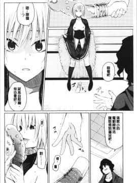 [4K漢化組][魚野シノメ] ハッピーエンド_154