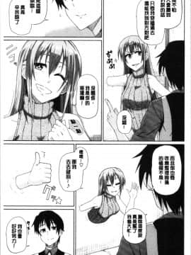 [4K漢化組][魚野シノメ] ハッピーエンド_169