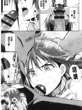 [4K漢化組][魚野シノメ] ハッピーエンド_179