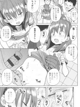 [ポンスケ] ろりとあそぼ♪ + 4Pリーフレット_019