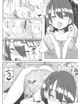 [ポンスケ] ろりとあそぼ♪ + 4Pリーフレット_048