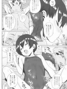 [ポンスケ] ろりとあそぼ♪ + 4Pリーフレット_058