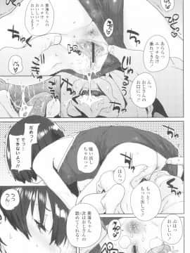 [ポンスケ] ろりとあそぼ♪ + 4Pリーフレット_063