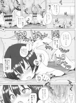 [ポンスケ] ろりとあそぼ♪ + 4Pリーフレット_071