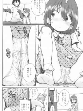 [ポンスケ] ろりとあそぼ♪ + 4Pリーフレット_080