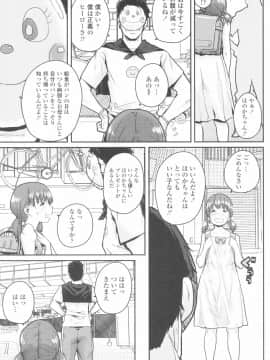 [ポンスケ] ろりとあそぼ♪ + 4Pリーフレット_139