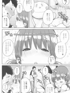 [ポンスケ] ろりとあそぼ♪ + 4Pリーフレット_144
