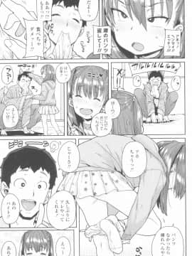 [ポンスケ] ろりとあそぼ♪_013