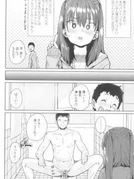 [ポンスケ] ろりとあそぼ♪_014