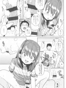 [ポンスケ] ろりとあそぼ♪_017