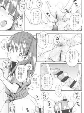 [ポンスケ] ろりとあそぼ♪_021