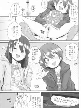 [ポンスケ] ろりとあそぼ♪_035
